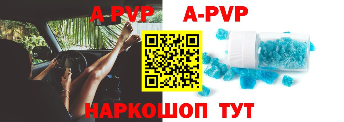 APVP СК КРИС  Альфа ПВП Crystall  A PVP  Альфа ПВП Crystall  Биробиджан  Вход с VPN 