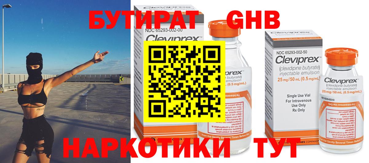 Бутират буратино  Вход с VPN  Бутират  Биробиджан 