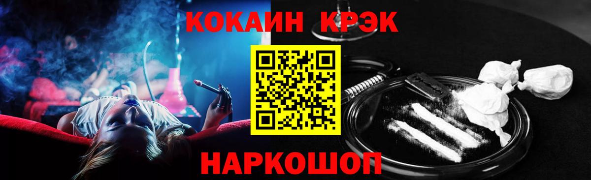 Cocaine 99% Биробиджан