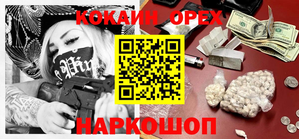 КОКАИН Колумбийский  COCAIN  Биробиджан  Вход с VPN  Кокаин 99% 