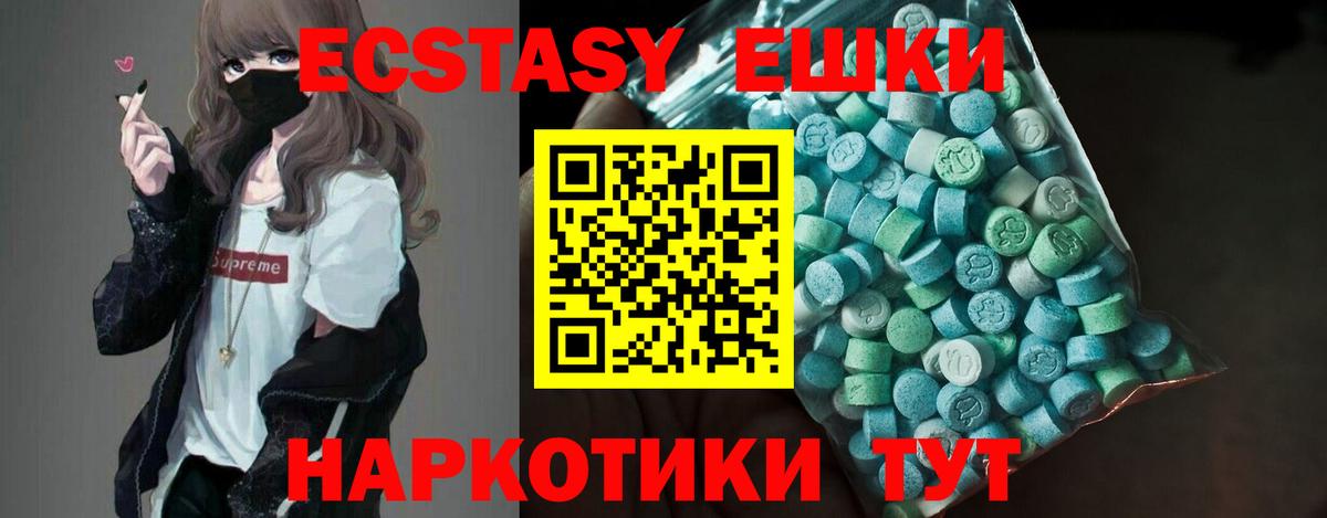 Ecstasy 280мг  Вход с VPN  Ecstasy  ЭКСТАЗИ MDMA  нарко площадка какой сайт  Биробиджан 