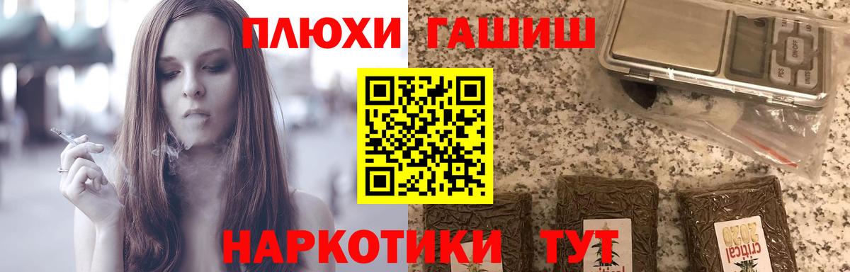 ГАШ ice o lator  Гашиш Cannabis  Биробиджан  Вход с VPN 