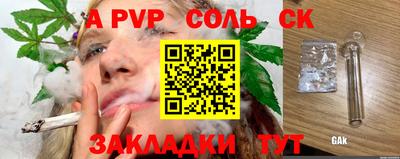 а пвп мука Камышлов
