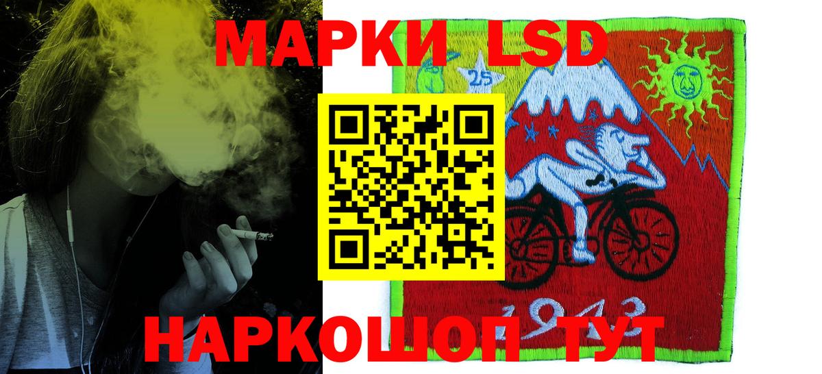 LSD-25 экстази кислота Биробиджан
