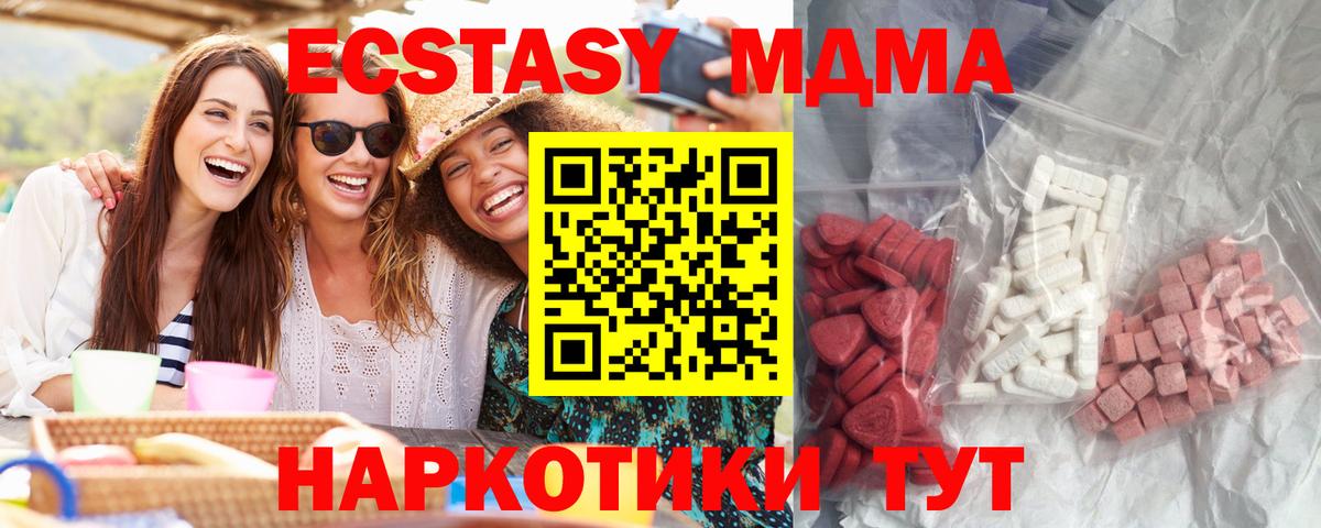 МДМА молли  MDMA молли  МДМА  Биробиджан  Вход с VPN 