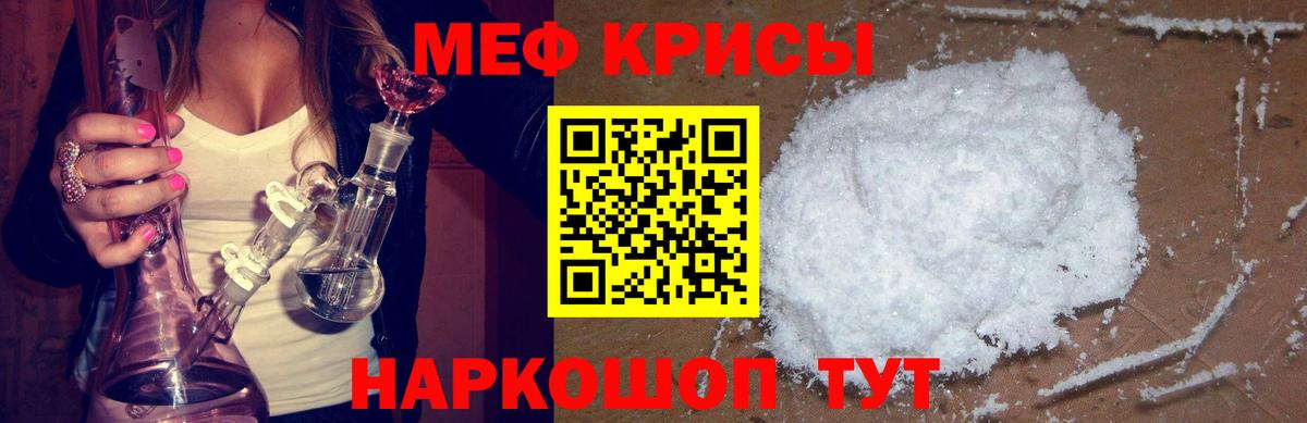 Биробиджан  МЯУ-МЯУ мяу мяу  Вход с VPN  omg ссылки  Мефедрон мука  МЕФ 