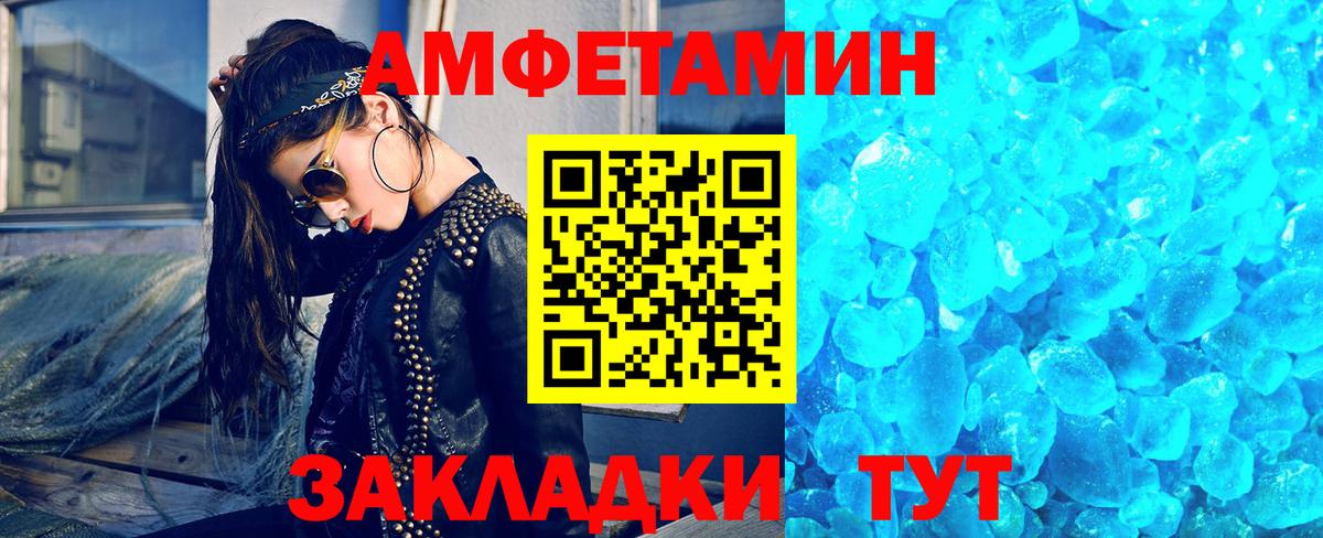 Первитин мет  Вход с VPN  Первитин мет  Метамфетамин  Биробиджан 