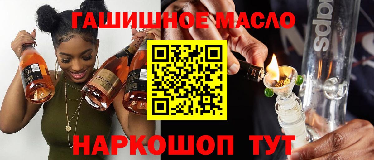 Биробиджан  ТГК вейп с тгк  Вход с VPN 