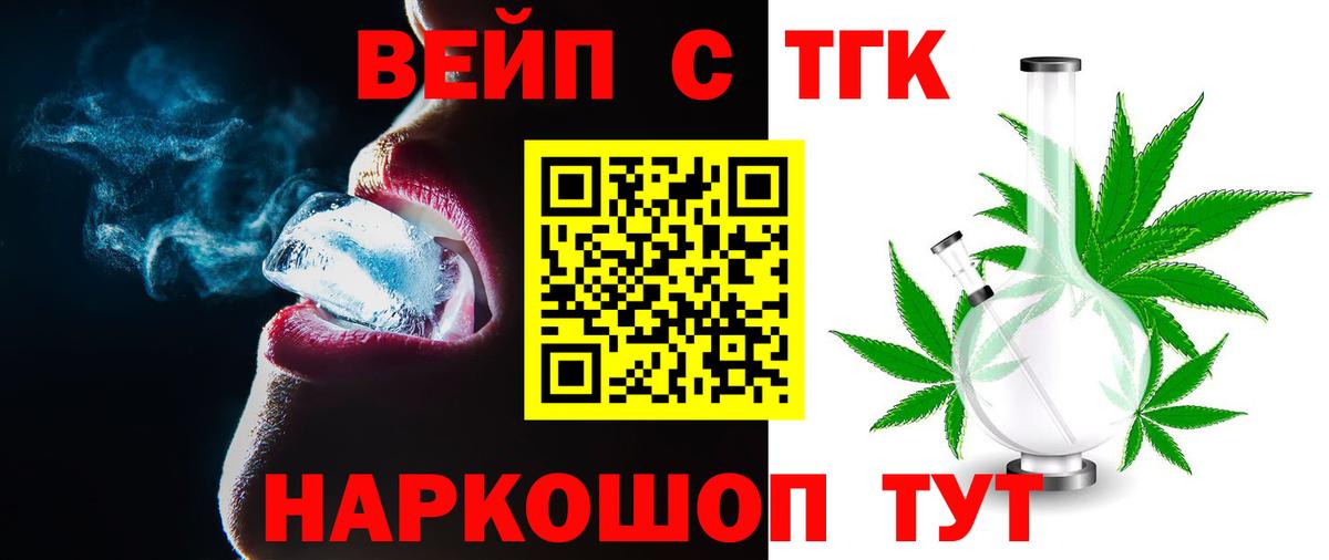 ТГК Wax Биробиджан